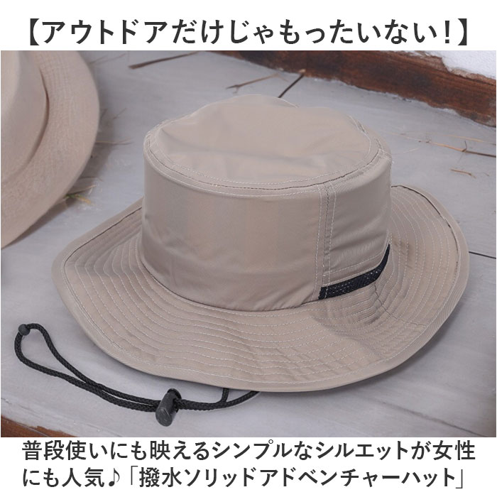アドベンチャーハット 撥水 通販 サファリハット 帽子 バケット ハット バケットハット ぼうし バケハ メンズ レディース アウトドア 夏 アドベンチャーハット |  | 06