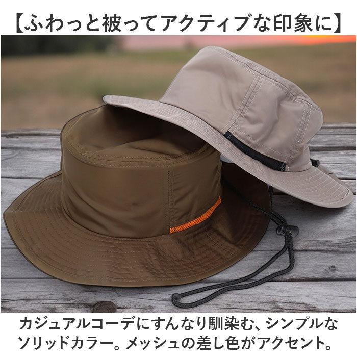 アドベンチャーハット 撥水 通販 サファリハット 帽子 バケット ハット バケットハット ぼうし バケハ メンズ レディース アウトドア 夏 アドベンチャーハット |  | 14