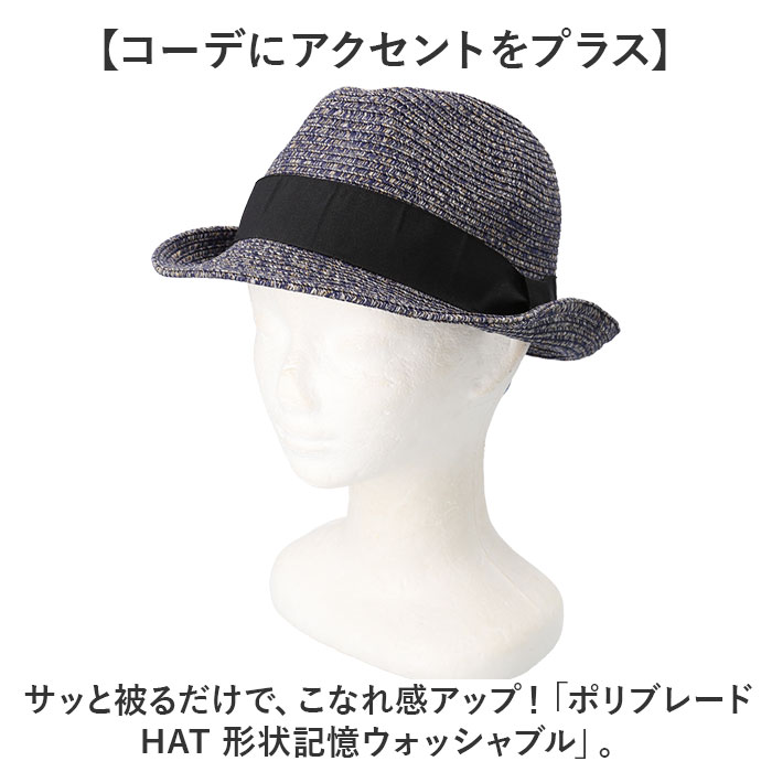 ハット メンズ 通販 帽子 ぼうし メンズハット 形状記憶 たためる コンパクト ウォッシャブル 洗える ナチュラル おしゃれ かわいい シンプル 紫外線対策 ハット |  | 08