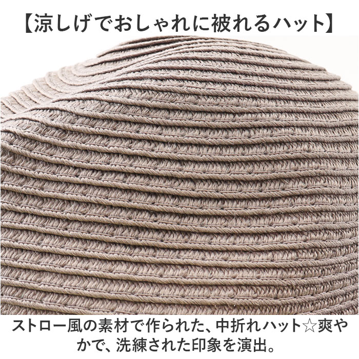ハット メンズ 通販 帽子 ぼうし メンズハット 形状記憶 たためる コンパクト ウォッシャブル 洗える ナチュラル おしゃれ かわいい シンプル 紫外線対策 ハット |  | 09