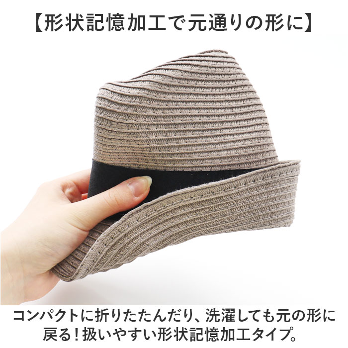 ハット メンズ 通販 帽子 ぼうし メンズハット 形状記憶 たためる コンパクト ウォッシャブル 洗える ナチュラル おしゃれ かわいい シンプル 紫外線対策 ハット |  | 10