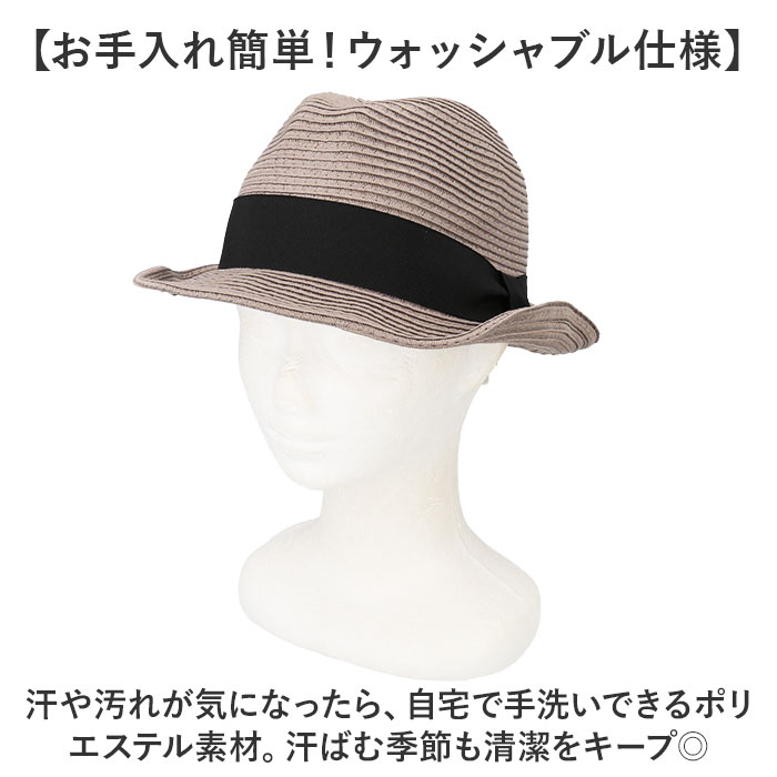 ハット メンズ 通販 帽子 ぼうし メンズハット 形状記憶 たためる コンパクト ウォッシャブル 洗える ナチュラル おしゃれ かわいい シンプル 紫外線対策 ハット |  | 13