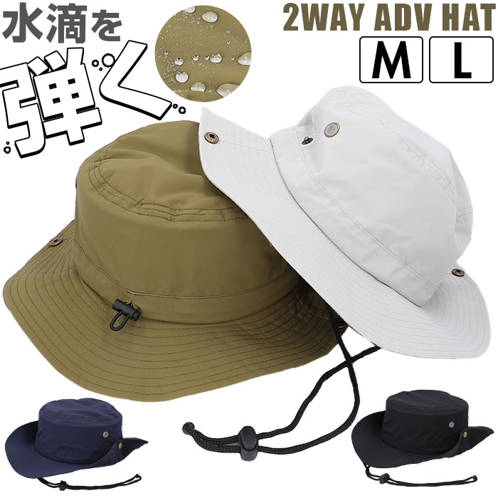 アドベンチャーハット 撥水 通販 サファリハット バケットハット 帽子 バケット ハット ぼうし バケハ メンズ レディース アウトドア 夏 アドベンチャーハット | 