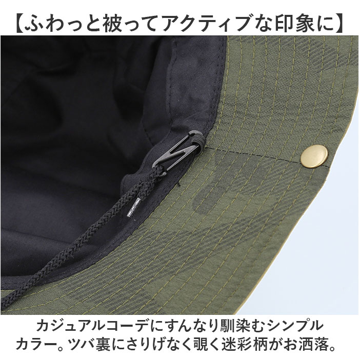 アドベンチャーハット 撥水 通販 サファリハット バケットハット 帽子 バケット ハット ぼうし バケハ メンズ レディース アウトドア 夏 アドベンチャーハット |  | 15