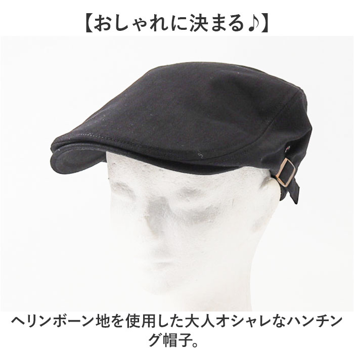 ハンチング帽子 メンズ 通販 ハンチング ハンチング帽 帽子 ぼうし レディース コットン サイドベルト アジャスタ― サイズ調整 ヘリンボーン ハンチング帽子 |  | 08