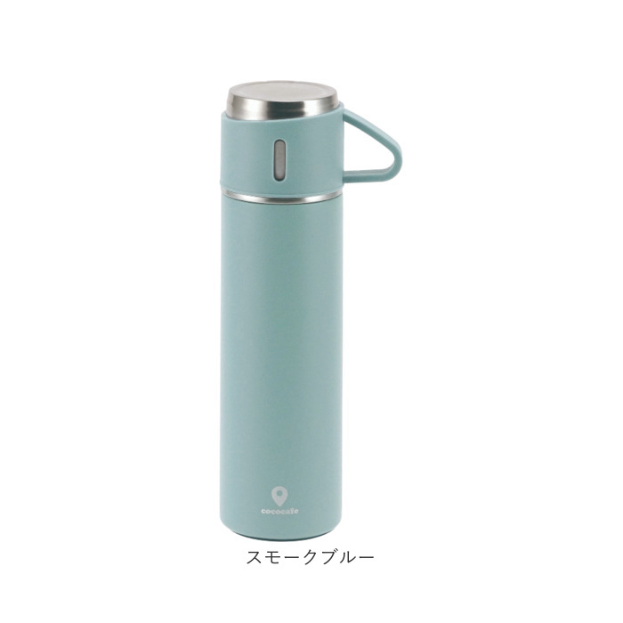 ココカフェ ボトル 450ml コップ付き 通販 保冷 保温 ステンレス 真空二重 ステンレスボトル おしゃれ マグボトル マグ カップ付き 水筒 カップ ココカフェ | BACKYARD FAMILY | 12