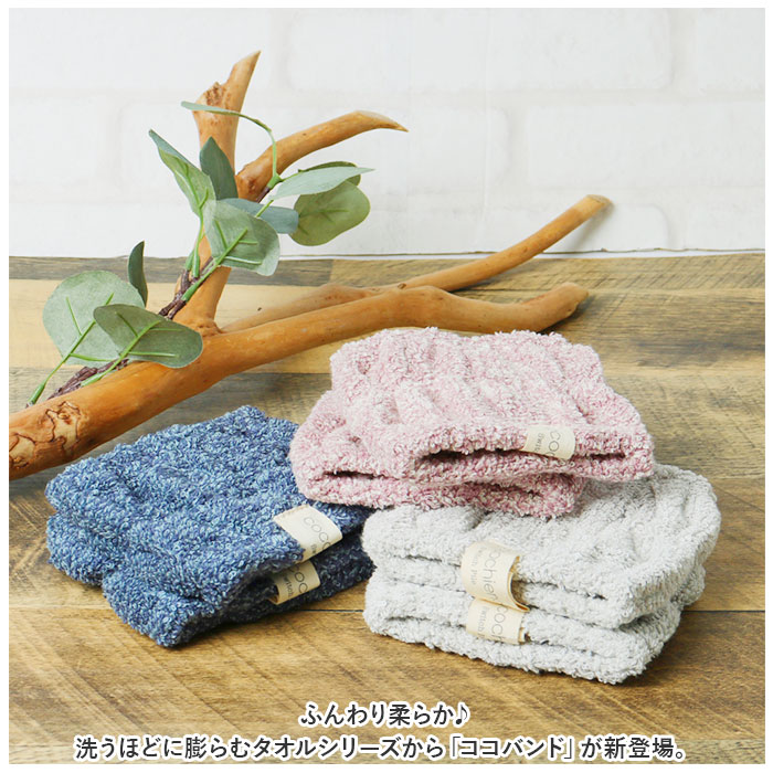 アームバンド 袖 通販 ココチエナ cocochiena ココバンド リストバンド おしゃれ バンド 洗い物 洗顔 皿洗い マイクロファイバータオル キッチン アームバンド |  | 07