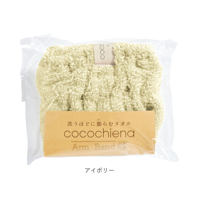 アームバンド 袖 通販 ココチエナ cocochiena ココバンド リストバンド おしゃれ バンド 洗い物 洗顔 皿洗い マイクロファイバータオル キッチン アームバンド |  | 22