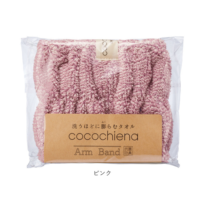 アームバンド 袖 通販 ココチエナ cocochiena ココバンド リストバンド おしゃれ バンド 洗い物 洗顔 皿洗い マイクロファイバータオル キッチン アームバンド |  | 24