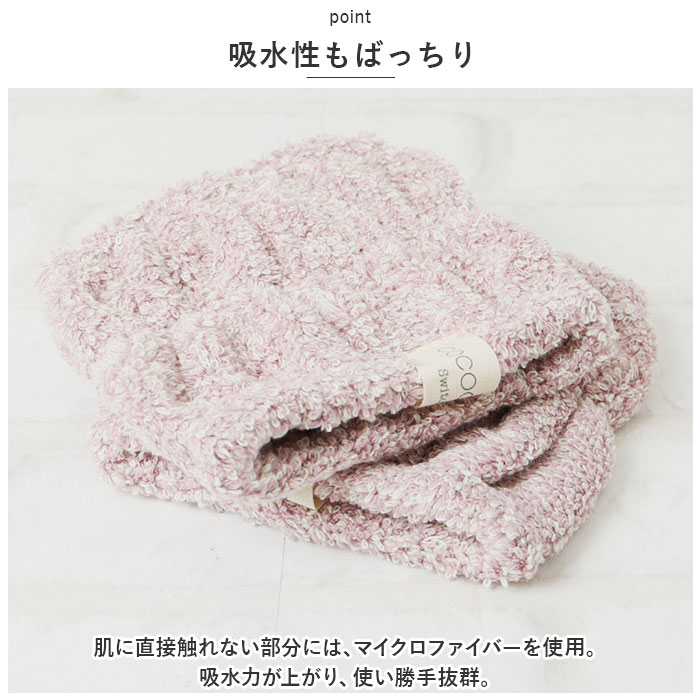 アームバンド 袖 通販 ココチエナ cocochiena ココバンド リストバンド おしゃれ バンド 洗い物 洗顔 皿洗い マイクロファイバータオル キッチン アームバンド |  | 13