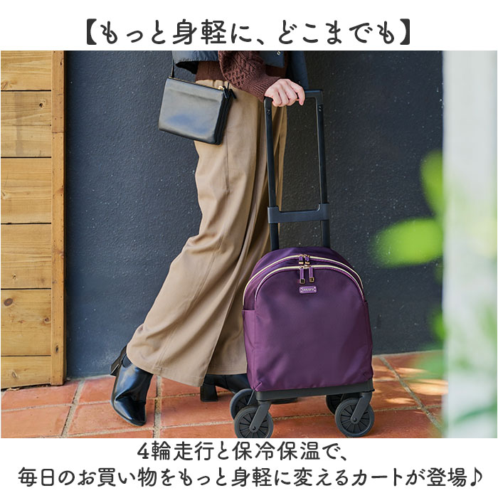 COCORO ショッピングカート 通販 コ・コロ 4輪ショッピングカート 4輪キャリーカート 4輪カート キャリーバッグ 買い物カート | cocoro | 03