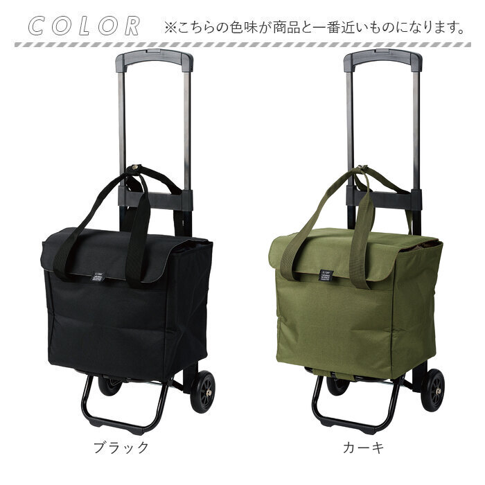 COCOLO cocoro ココロ ショッピングカート 4way 通販 ショッピング