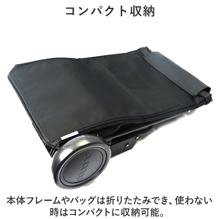 ココロ ショッピング カート 通販 ショッピングカート 2輪 cocoro 買い物カート キャリーバッグ 保冷 保温 タイヤ 取り外し フラップ コンパクト 収納 | COCOLO | 09