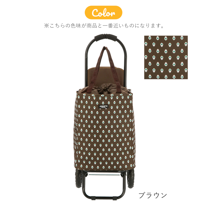 COCOLO ショッピングカート 折りたたみ 通販 cocoro おしゃれ 大容量 