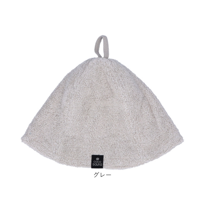 ココチエナ サウナハット タオル 通販 cocochiena サウナキャップ サウナ ハット 帽子 タオル帽子 サウナグッズ タオル生地 タオル地 無地 目深  ココチエナ |  | 20