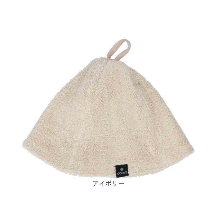 ココチエナ サウナハット タオル 通販 cocochiena サウナキャップ サウナ ハット 帽子 タオル帽子 サウナグッズ タオル生地 タオル地 無地 目深  ココチエナ |  | 21