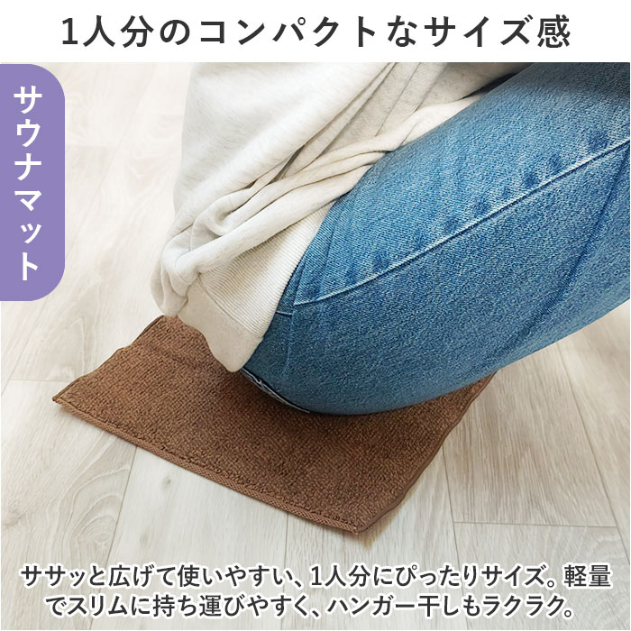 cocochiena（ココチエナ） サウナハット サウナマット セット 通販