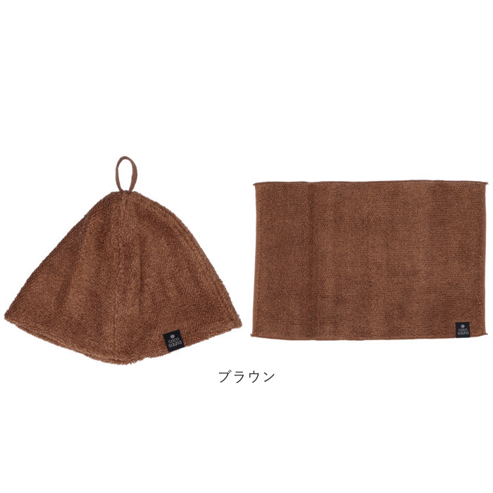 cocochiena（ココチエナ） サウナハット サウナマット セット 通販