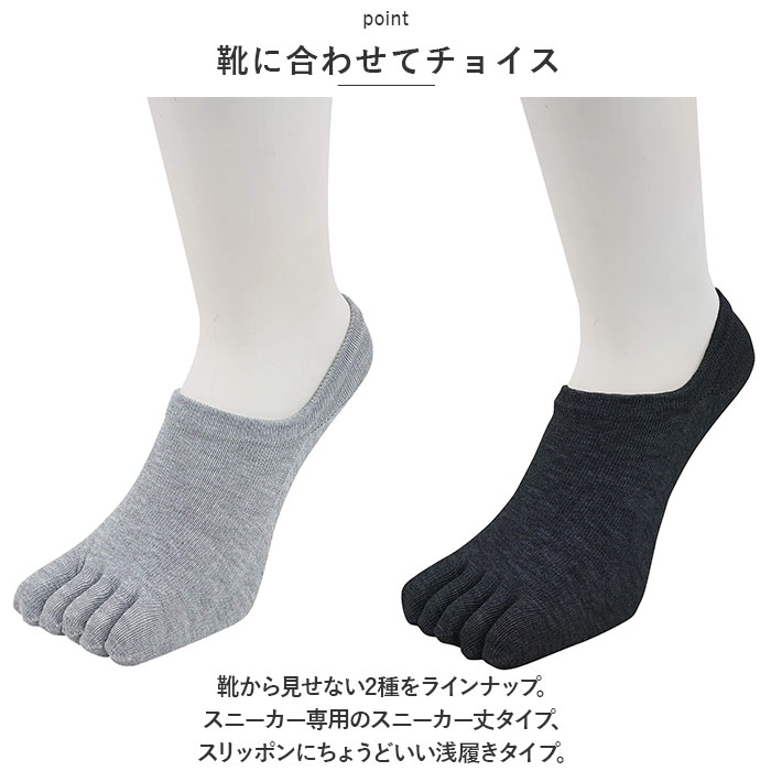 ココピタ メンズ さらっと 5本指 通販 ここぴた ここピタ 5本指ソックス 5本指靴下 五本指ソックス 五本指靴下 フットカバー 靴下 ソックス 滑り止め ココピタ | okamoto | 08
