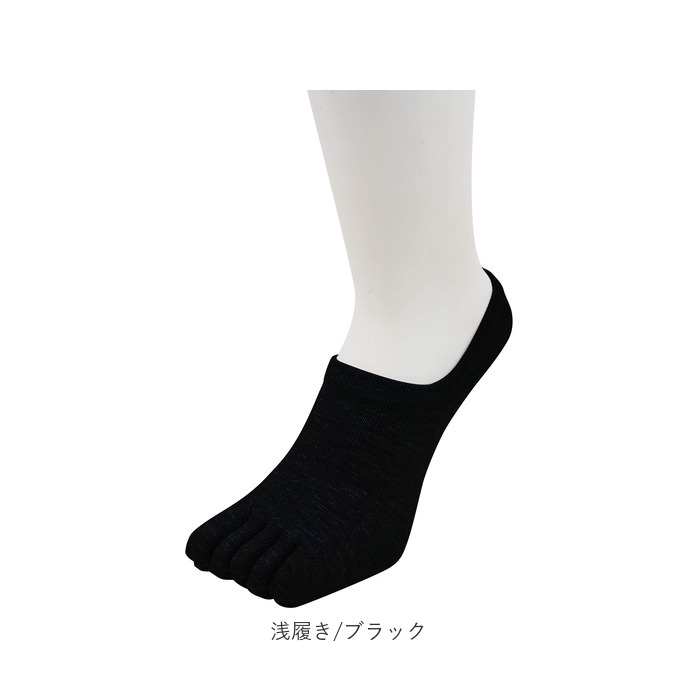 ココピタ メンズ さらっと 5本指 通販 ここぴた ここピタ 5本指ソックス 5本指靴下 五本指ソックス 五本指靴下 フットカバー 靴下 ソックス 滑り止め ココピタ | okamoto | 12