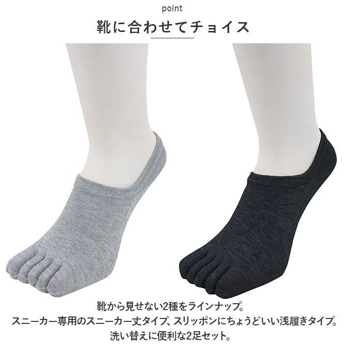 ココピタ メンズ さらっと 5本指 2足 通販 ここぴた ここピタ 5本指ソックス 5本指靴下 五本指ソックス 五本指靴下 フットカバー 靴下 ソックス ココピタ | okamoto | 04