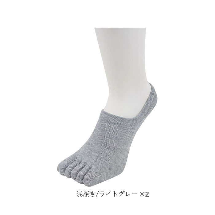 ココピタ メンズ さらっと 5本指 2足 通販 ここぴた ここピタ 5本指ソックス 5本指靴下 五本指ソックス 五本指靴下 フットカバー 靴下 ソックス ココピタ | okamoto | 07