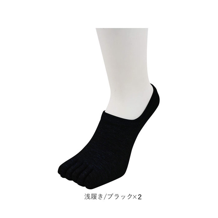 ココピタ メンズ さらっと 5本指 2足 通販 ここぴた ここピタ 5本指ソックス 5本指靴下 五本指ソックス 五本指靴下 フットカバー 靴下 ソックス ココピタ | okamoto | 08