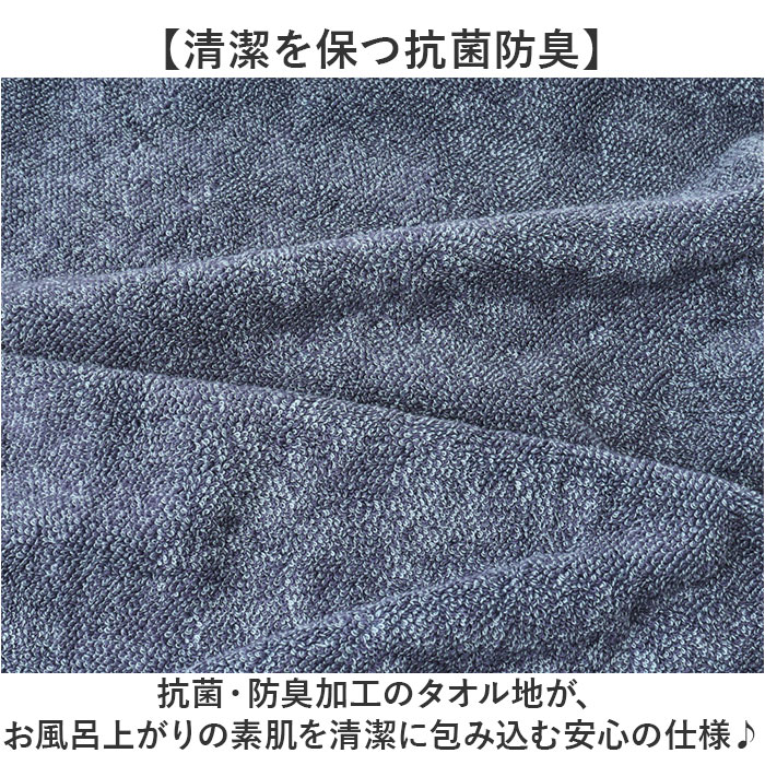 ココチエナ バスローブ 通販 cocochiena ココワンピ バスタオル 日繊商工 CE-50025 抗菌 防臭 着るタオル お風呂上り 湯上がり ワンピース ココチエナ |  | 05