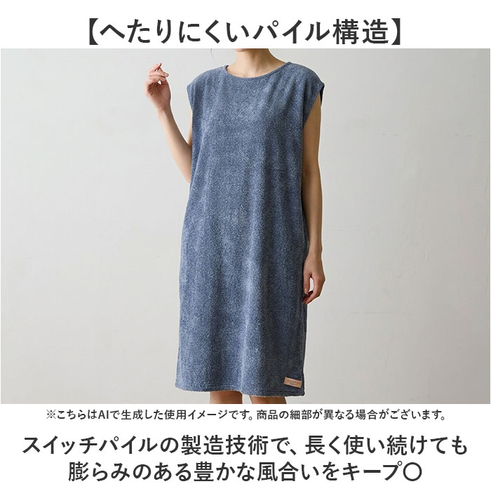 ココチエナ バスローブ 通販 cocochiena ココワンピ バスタオル 日繊商工 CE-50025 抗菌 防臭 着るタオル お風呂上り 湯上がり ワンピース ココチエナ |  | 09