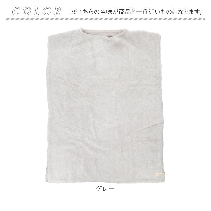 ココチエナ バスローブ 通販 cocochiena ココワンピ バスタオル 日繊商工 CE-50025 抗菌 防臭 着るタオル お風呂上り 湯上がり ワンピース ココチエナ |  | 10