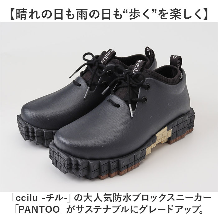 チル ブラック レインシューズ ccilu チル ブロックソール 通販 メンズ レディース ショート