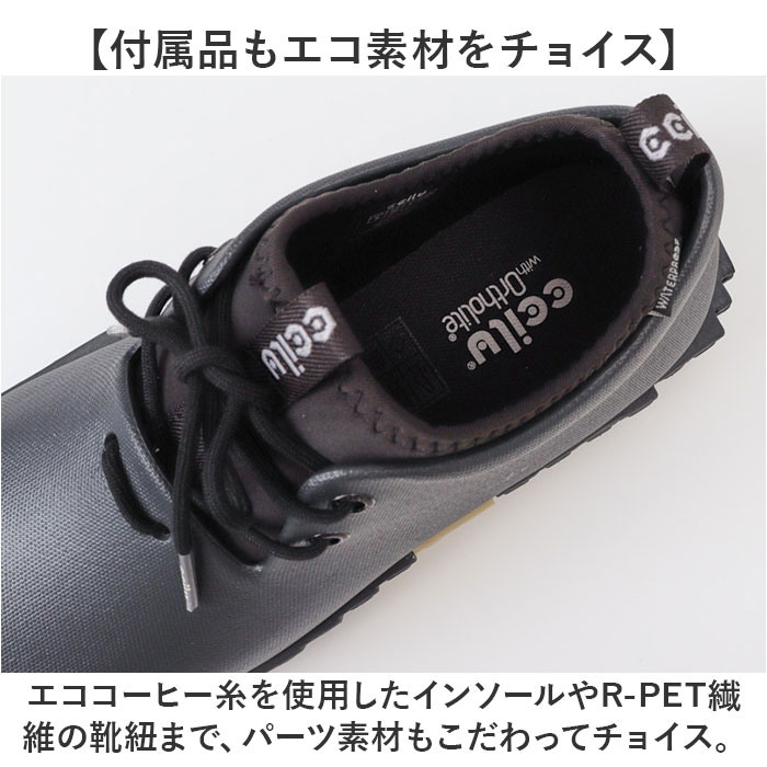 ccilu チル シューズ 通販 レインシューズ PANTOO RIOO XP スニーカー ブロックスニーカー 雨靴 靴 くつ メンズ レディース おしゃれ パントリオ きれいめ |  | 12