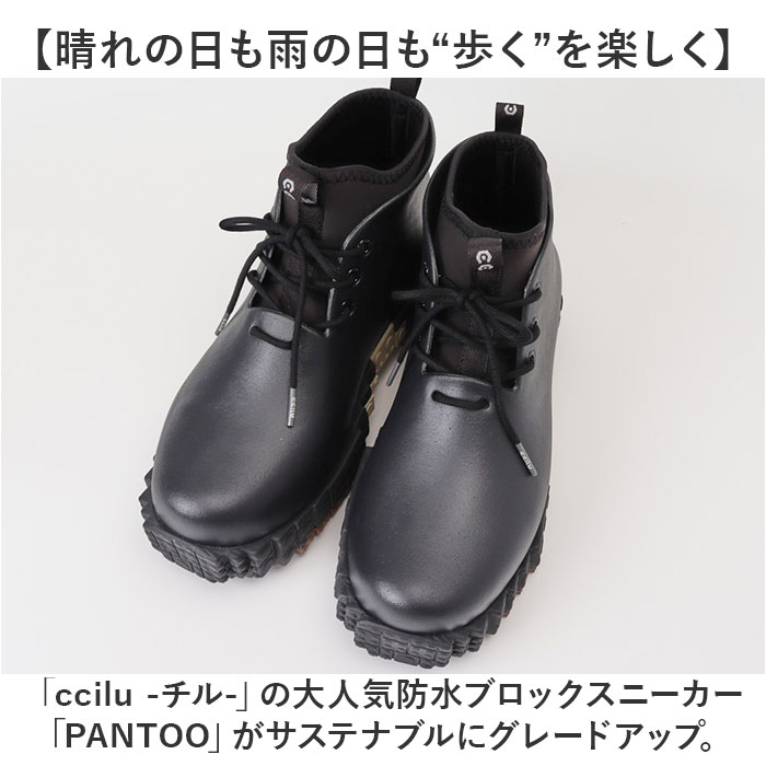 【未使用に近い】チル 防水レインブーツ pantoo-paoloo-xp 楽天市場】☆3日限定の30％OFFクーポンで7,315円☆レインブーツ