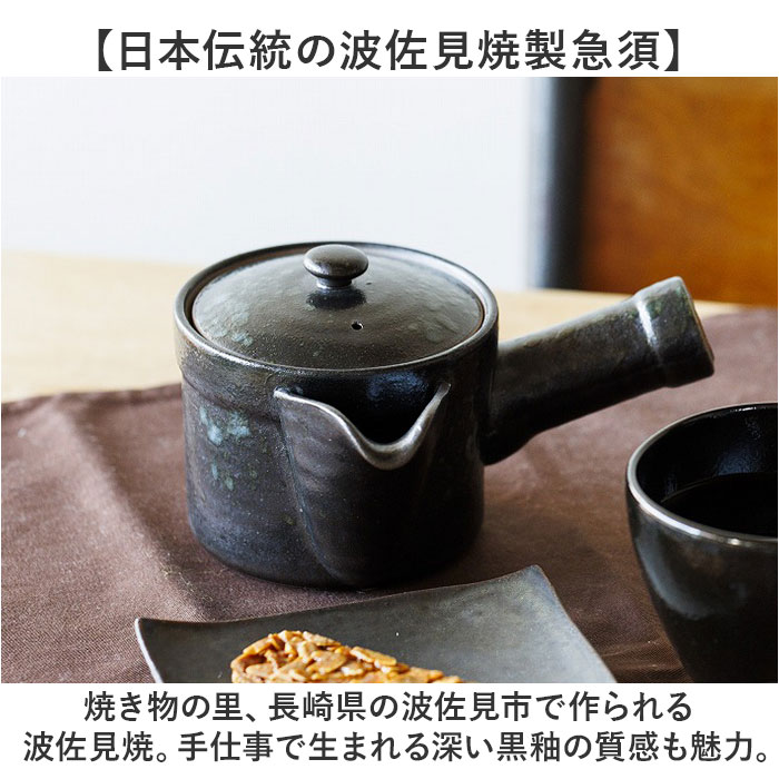 コーヒー 急須 黒釉 通販 日本製 コーヒー用急須 珈琲用急須 楽らく急須 珈琲急須 コーヒー急須 楽々急須 陶器製 陶器 ポット 水出しコーヒー 珈琲 コーヒー |  | 04