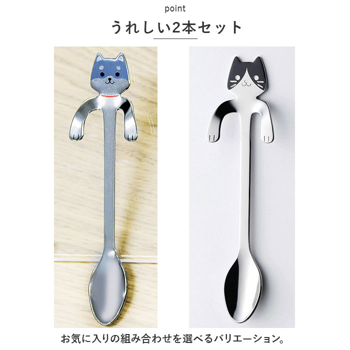 コーヒースプーン 2本セット 通販 スプーン ティースプーン ミニスプーン カトラリー 猫雑貨 ネコ柄 猫 CAT ねこ ネコ おしゃれ かわいい  大人 小さめ