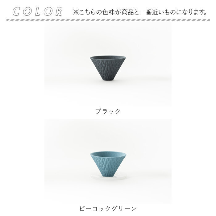 コフィル COFIL コフィル セラミックフィルター 通販 コーヒーフィルター フィルター コーヒードリッパー セラミックコーヒーフィルター エコフィルター | COFIL | 21