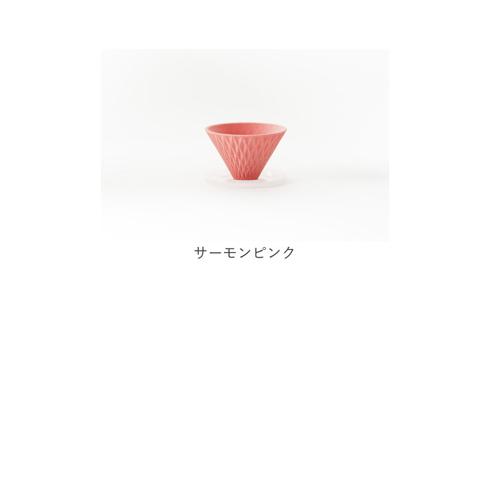 コフィル COFIL コフィル セラミックフィルター 通販 コーヒーフィルター フィルター コーヒードリッパー セラミックコーヒーフィルター エコフィルター | COFIL | 22