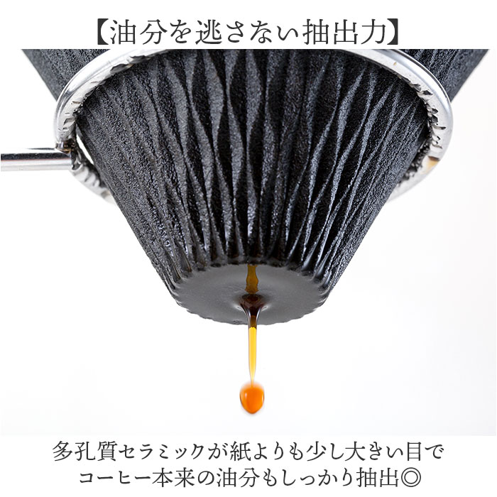 コフィル COFIL コフィル セラミックフィルター 通販 コーヒーフィルター フィルター コーヒードリッパー セラミックコーヒーフィルター エコフィルター | COFIL | 05