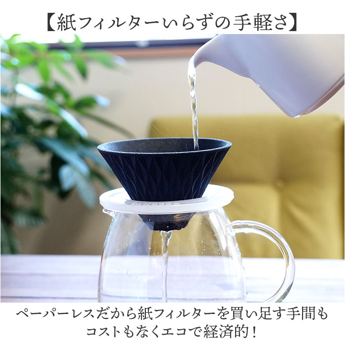 コフィル COFIL コフィル セラミックフィルター 通販 コーヒーフィルター フィルター コーヒードリッパー セラミックコーヒーフィルター エコフィルター | COFIL | 06