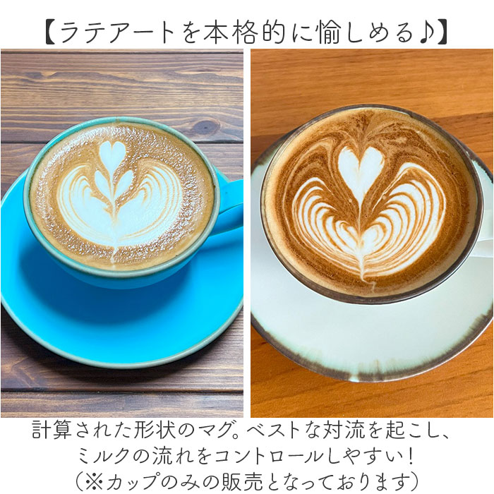 ラテアート カップ 通販 日本製 COFIL コフィル 波佐見焼 マグカップ ラテカップ 7オンス コップ コーヒーマグカップ コーヒーカップ マグ 7oz 陶器 ラテアート | COFIL | 07