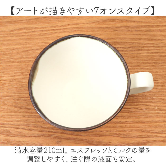 ラテアート カップ 通販 日本製 COFIL コフィル 波佐見焼 マグカップ ラテカップ 7オンス コップ コーヒーマグカップ コーヒーカップ マグ 7oz 陶器 ラテアート | COFIL | 09