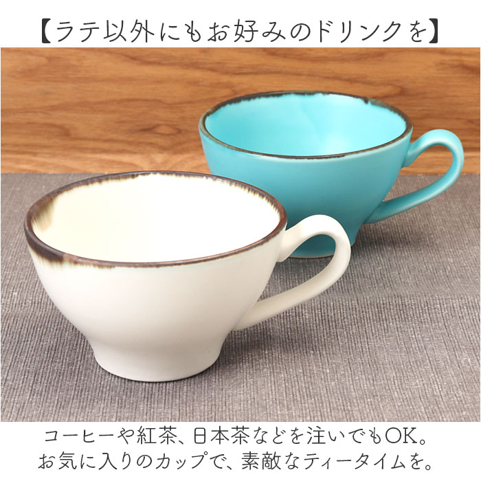 ラテアート カップ 通販 日本製 COFIL コフィル 波佐見焼 マグカップ ラテカップ 7オンス コップ コーヒーマグカップ コーヒーカップ マグ 7oz 陶器 ラテアート | COFIL | 11