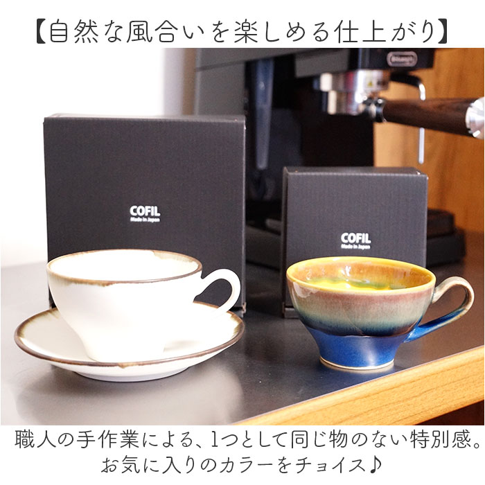 ラテアート カップ 通販 日本製 COFIL コフィル 波佐見焼 マグカップ ラテカップ 7オンス コップ コーヒーマグカップ コーヒーカップ マグ 7oz 陶器 ラテアート | COFIL | 12