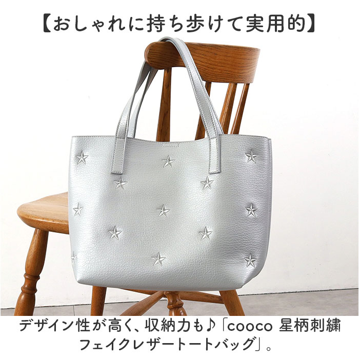 COOCO（クーコ） トートバッグ 25131-11010 通販 トートバック