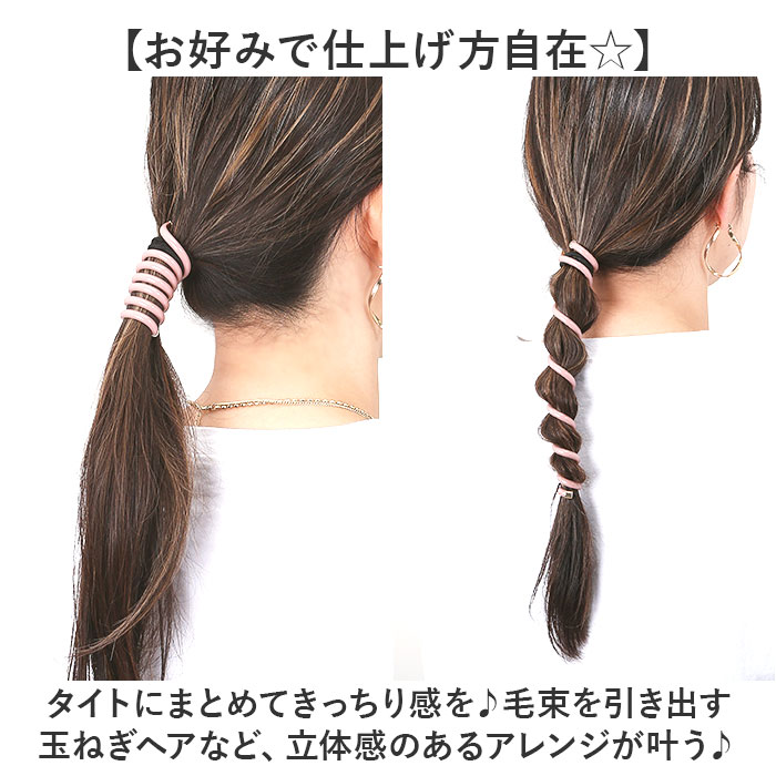 ヘアアクセサリー コイルアップ 通販 コイルアップポニー コイルゴム 髪飾り ゴム ヘアゴム ポニーフック 紐アレンジ ヘアアクセ アクセサリー ヘアアクセサリー | BACKYARD FAMILY | 19