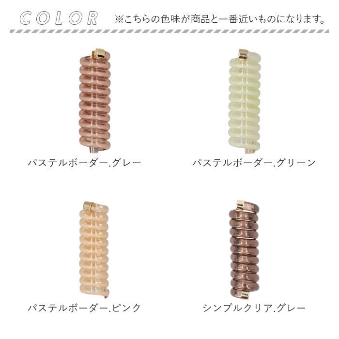 ヘアアクセサリー コイルアップ 通販 コイルアップポニー コイルゴム 髪飾り ゴム ヘアゴム ポニーフック 紐アレンジ ヘアアクセ アクセサリー ヘアアクセサリー | BACKYARD FAMILY | 22