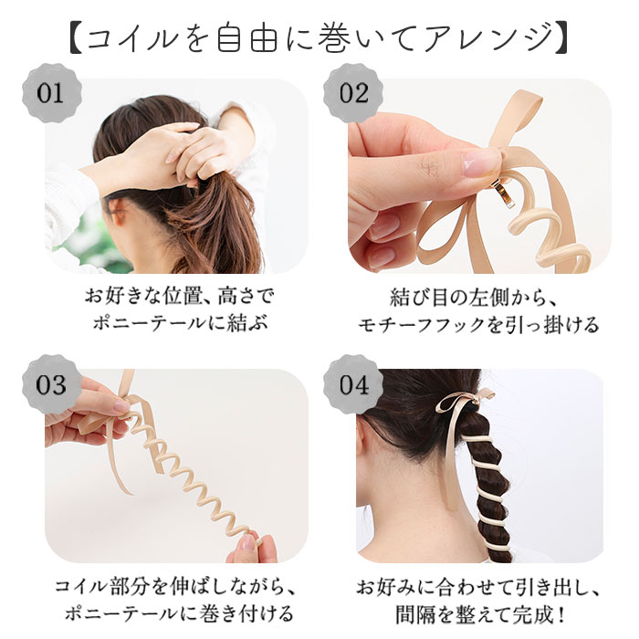 コイルアップ かわいい 通販 FLOWERING フラワーリング コイルポニー ヘアアクセサリー コイルアップポニー ヘアゴム ヘアーゴム 髪飾り ヘアアレンジ |  | 14