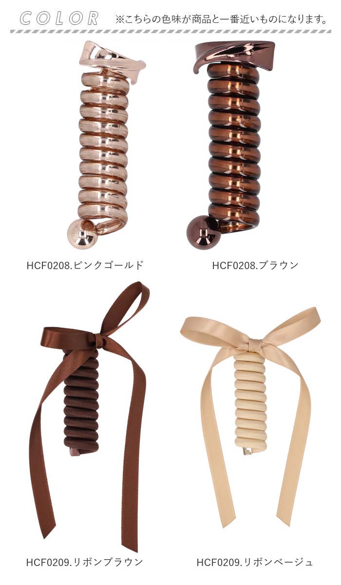 コイルアップ かわいい 通販 FLOWERING フラワーリング コイルポニー ヘアアクセサリー コイルアップポニー ヘアゴム ヘアーゴム 髪飾り ヘアアレンジ |  | 18