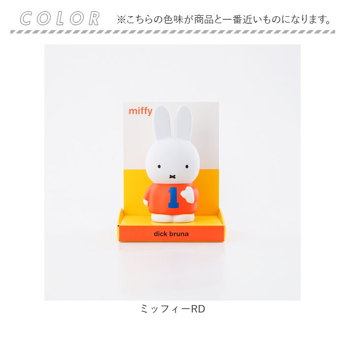 ミッフィー 貯金箱 通販 コインポッズ Coin Pods コインバンク