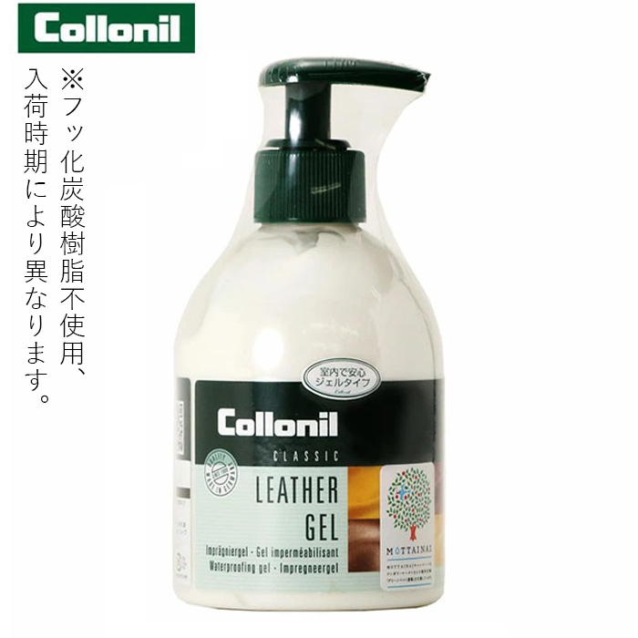 コロニル レザージェル Collonil 防水 スムースレザー 靴磨き 定番